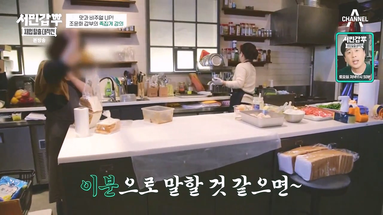 서민갑부 폐업 탈출 대작전.E07.230903p-NEXT.mp4_20230904_194915.084.jpg