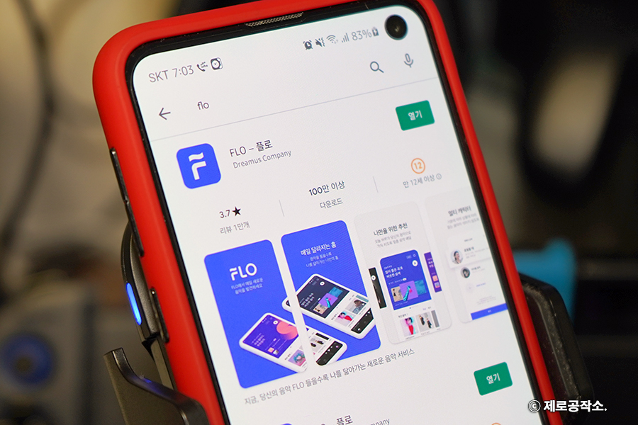 음악 앱 추천 음악 앱 추천FLO 내 취향 19