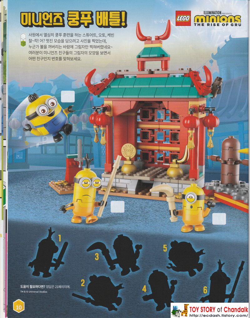 [레고] LEGO 찐텐 폭발 레고 비디요 / 창의력 넘치는 작품 / 레고 시티 미니 포스터 / 꿀잼으로 가득한 만화 (레고 라이프 매거진 2021년 VOL. 04)