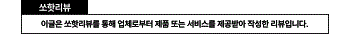 대하 새우 요리 천사수산 왕새우 32