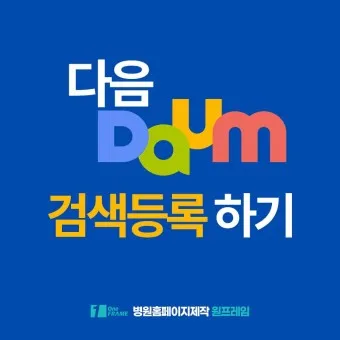 다음 시작페이지 설정 방법_10