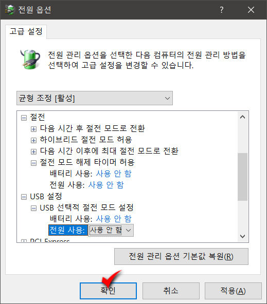 윈도우10절전모드에서모니터안깨어날때해결팁_4