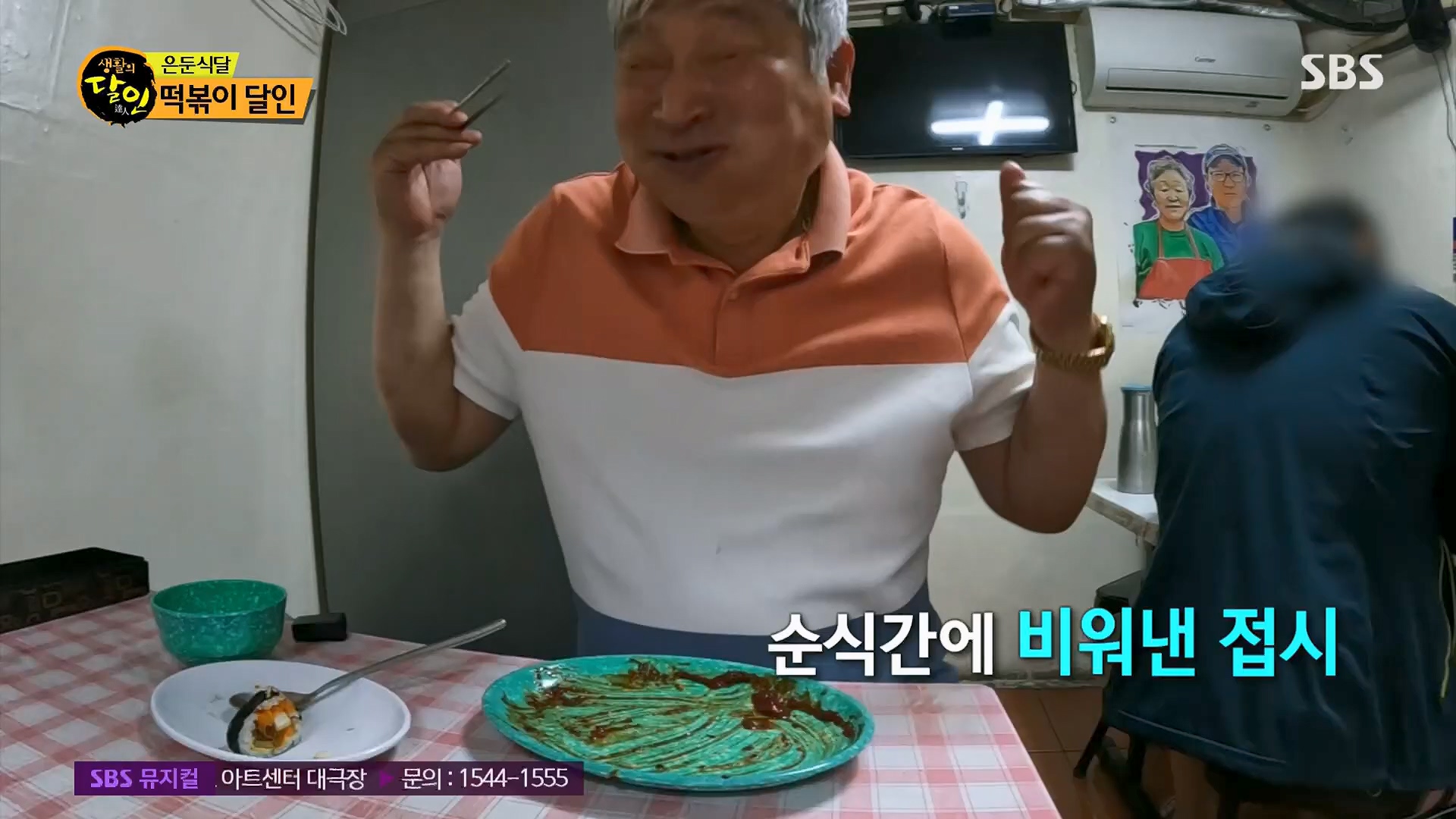 생활의 달인.E887.230508p.H264-F1RST.mp4_20230509_202138.184.jpg