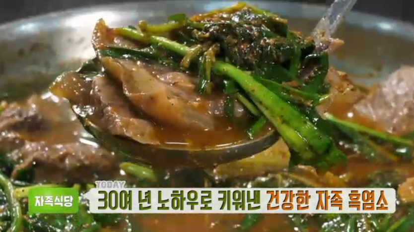 생방송투데이 흑염소생고기곱창 파는곳 2