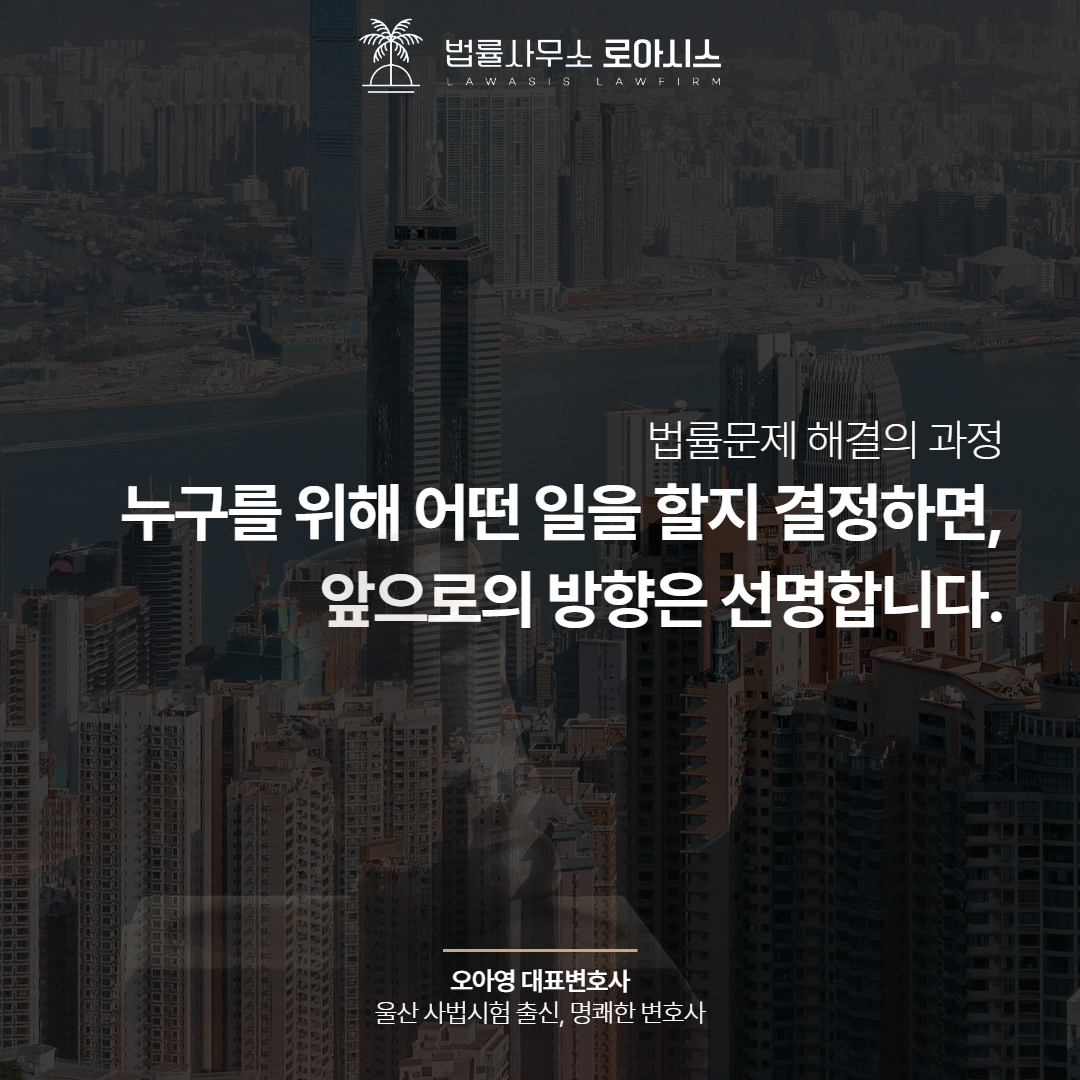 울산이혼변호사