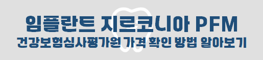 유디남영치과 이미지