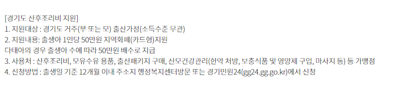 경기 포천시 출산지원금 출산장려금 신청방법 지원대상 금액 첫만남이용권