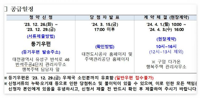 다가온-공급-일정-안내