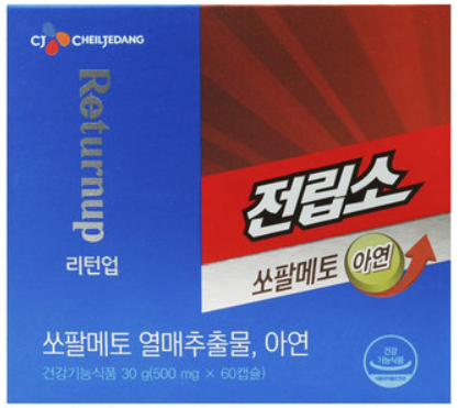 남성을 위한 필수 영양소 쏘팔메토 효능과 추천 영양제! (추천 영양제 Best4)