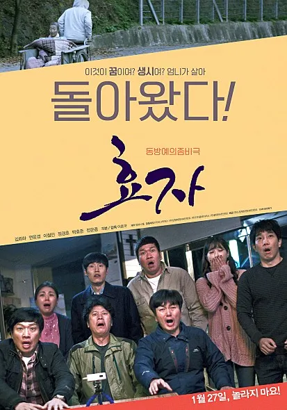 [효자] 가족이라는 이름의 무게, 우리 모습, 진짜 '효' 란 무엇일까