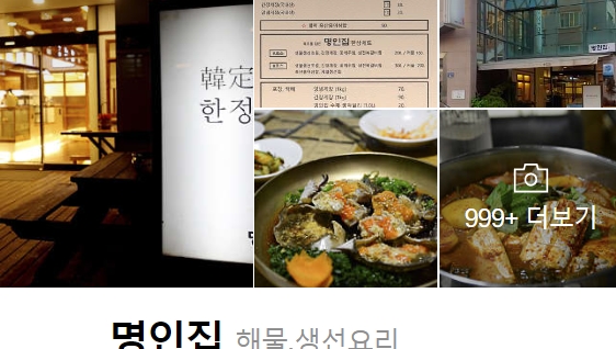 종점집 이미지