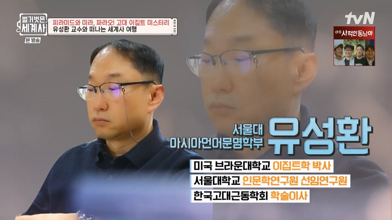 벌거벗은 세계사.E91.230322p-NEXT.mp4_20230422_174502.280.jpg