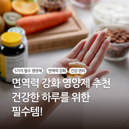 비타민을 손에 들고 있는 사람