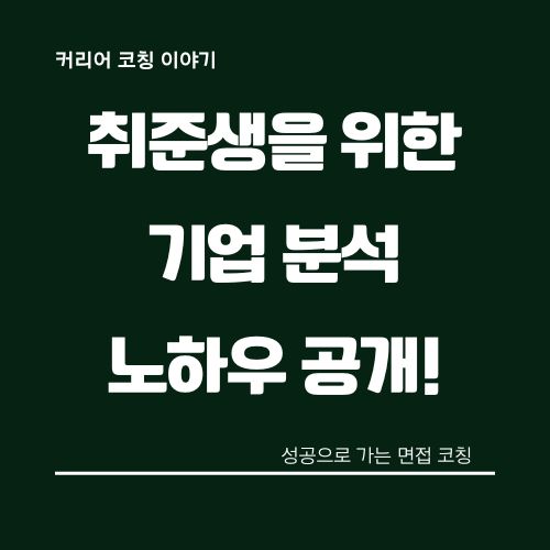 기업분석-하는법
