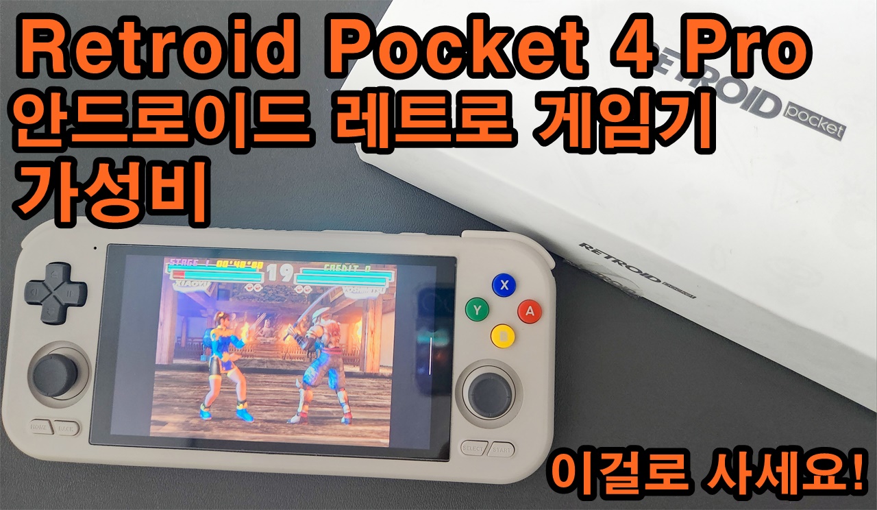 레트로이드 이미지