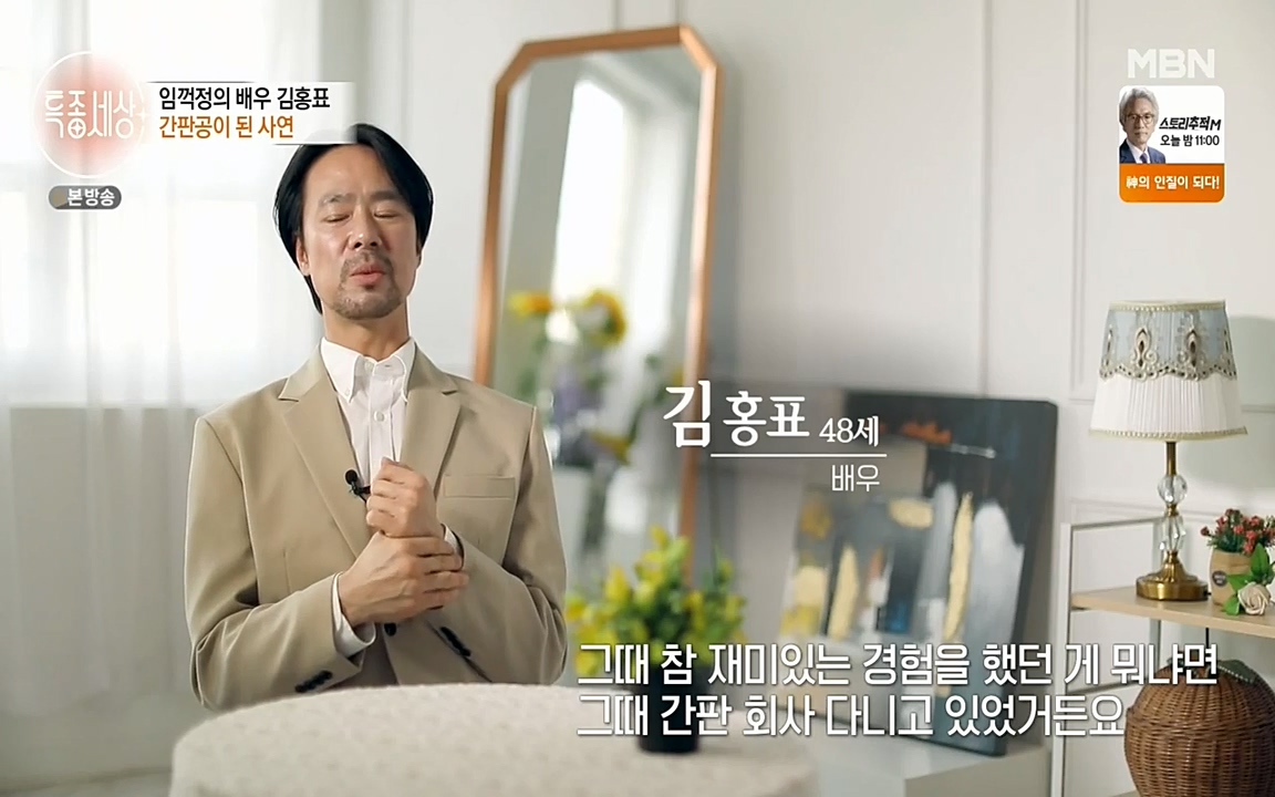 현장르포 특종세상.E527.220422p-NEXT.mp4_20220423_184003.605.jpg