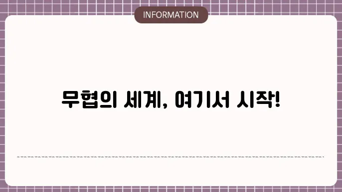 무협소설 다운받는곳