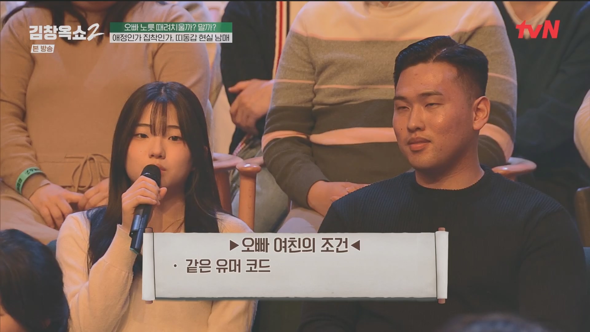 김창옥쇼2.E13.240502p.H264-F1RST.mp4_20240504_223517.500.jpg