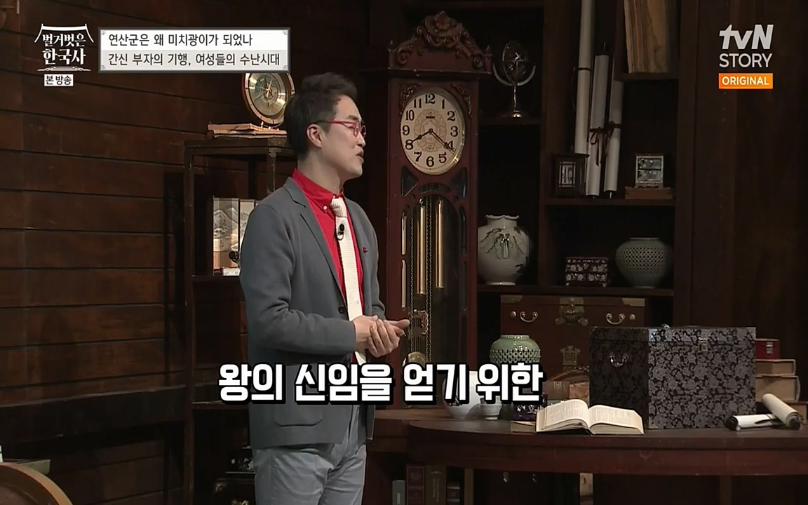 벌거벗은 한국사.E02.220507p-NEXT.mp4_20220614_205200.474.jpg