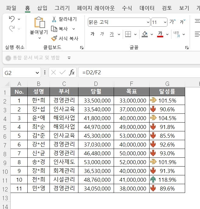 엑셀 조건부서식 데이터막대
