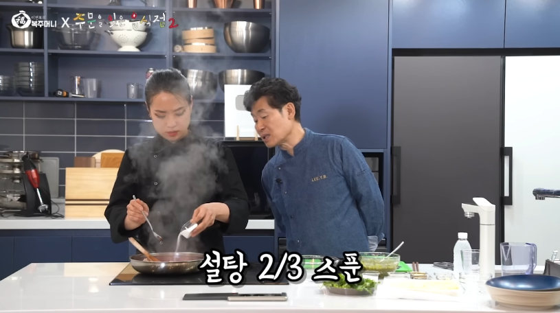 이연복 궁채비빔면 주문을 잊은 음식점2 정지선셰프-23 이연복 궁채비빔면 주문을 잊은 음식점2 정지선셰프-23