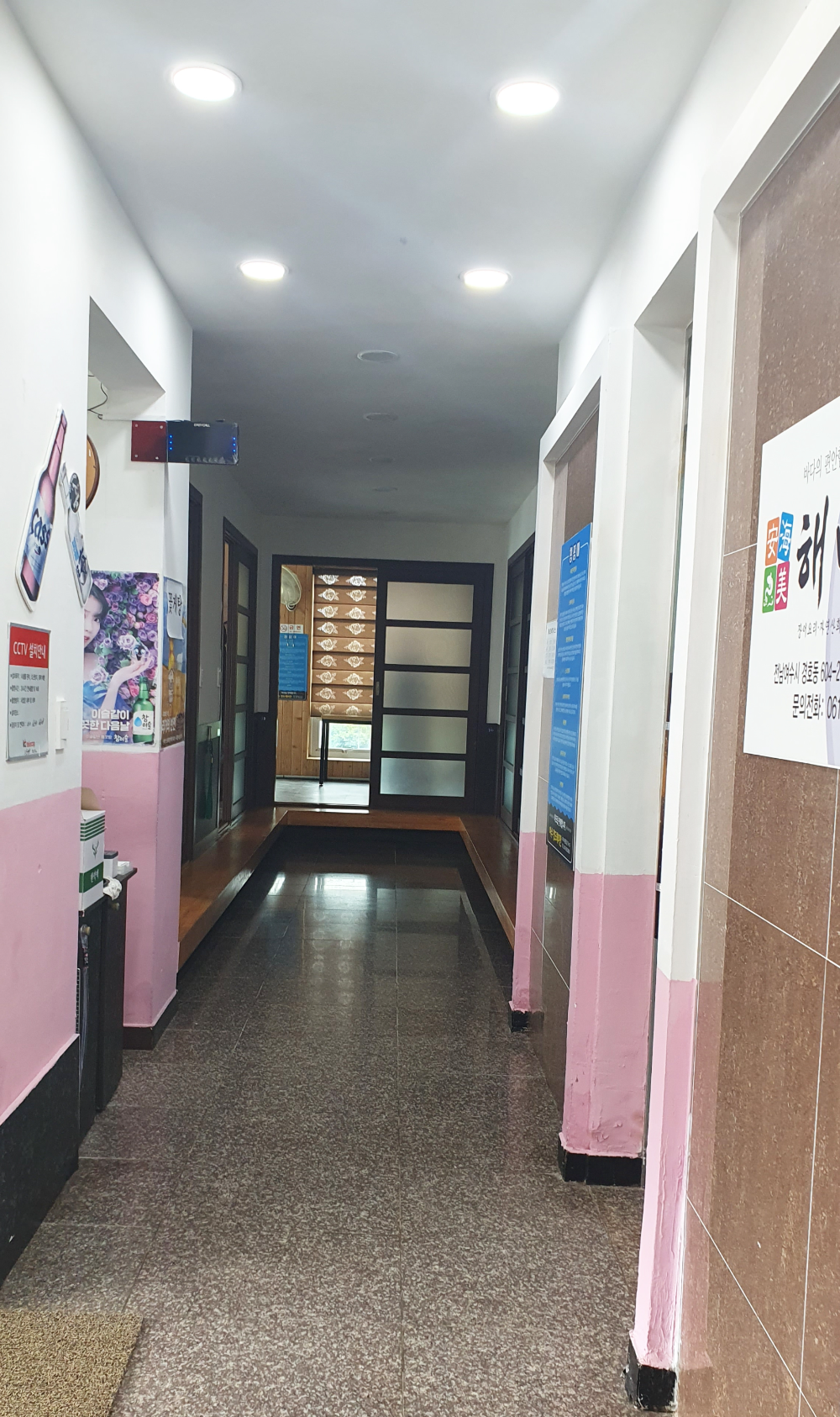 해미안 경도점 사진 4
