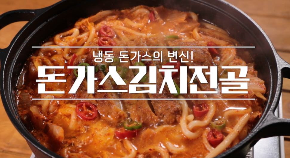  알토란 돈가스김치전골 레시피 신효섭 냉동돈가스활용법 임성근 상추파절이 만드는법 삼겹살굽는법 이보은 전복꽈리고추조림 전복물회344회 중복맞이보양밥상0718