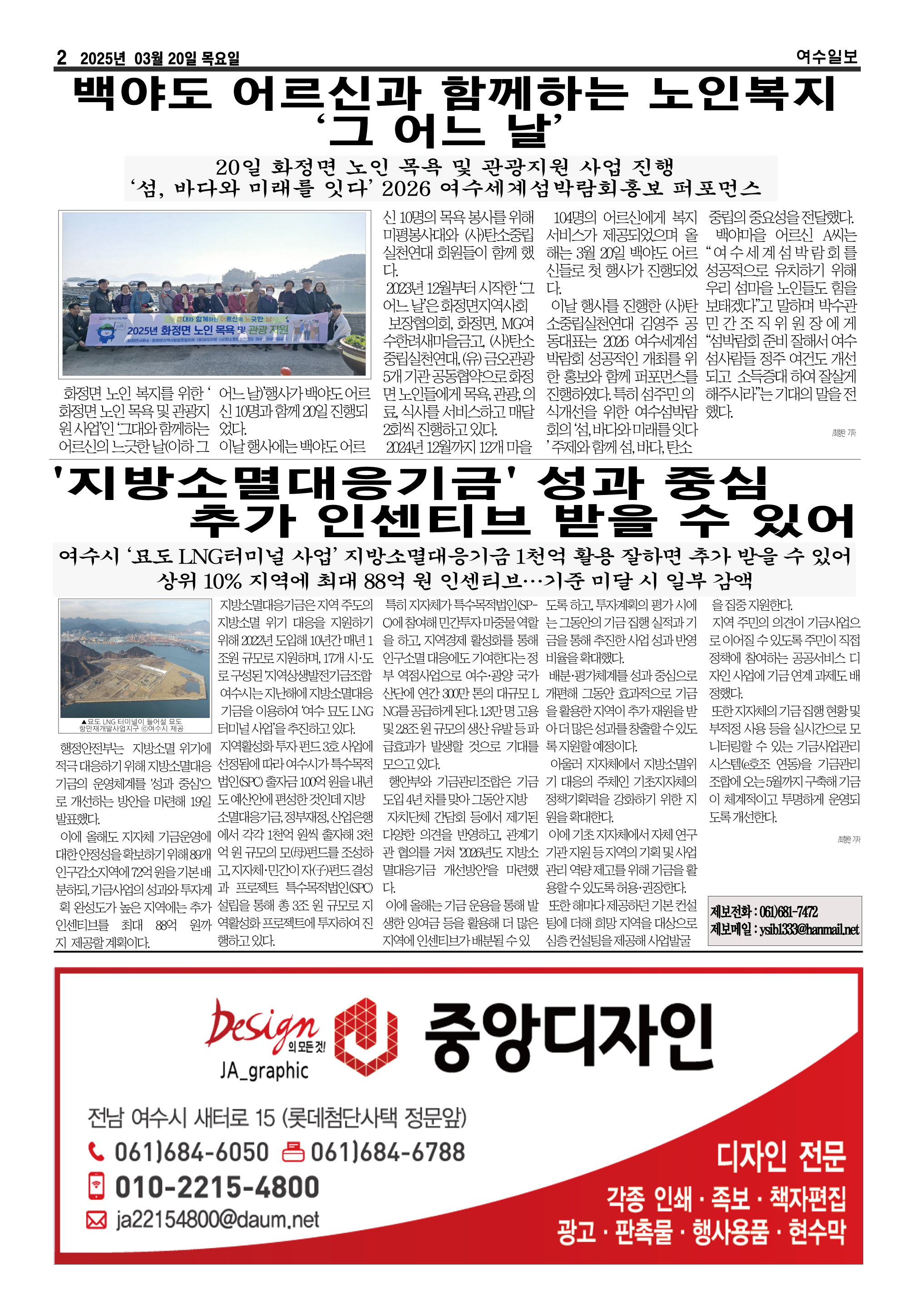 백야도 이미지
