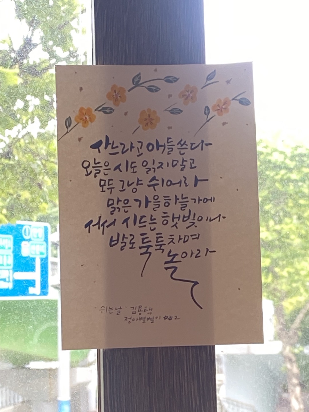  첫 취업 면접 후기