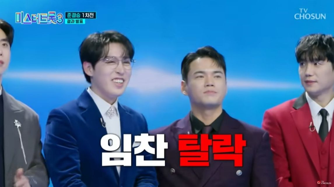 미스터트롯3 결승진출자 명단 TOP10