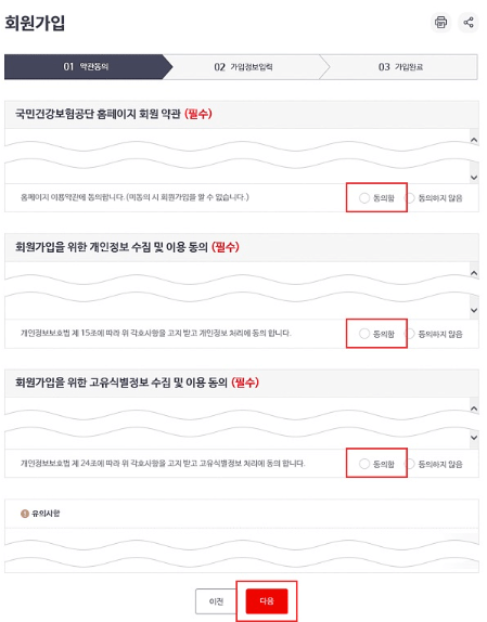 건강보험 EDI 서비스 가입