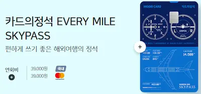 카드의정석 EVERY MILE SKYPASS 우리카드