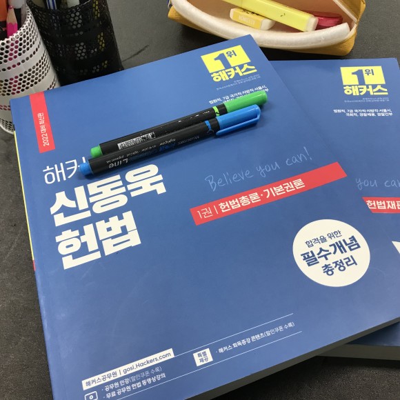 학습요령 터득했던 4