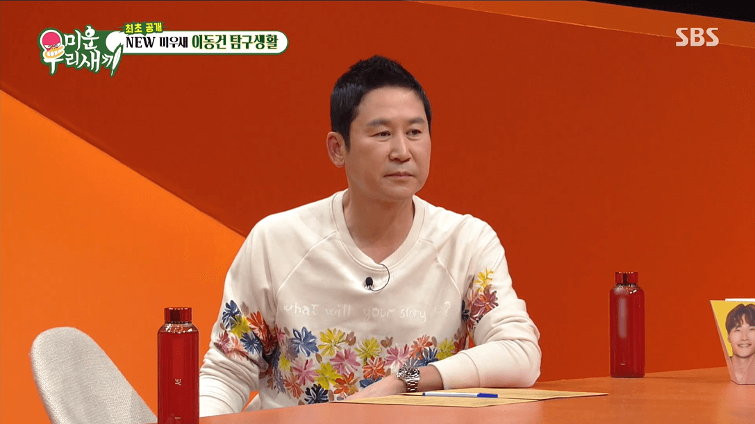 미우새 이동건 여자친구 공개?