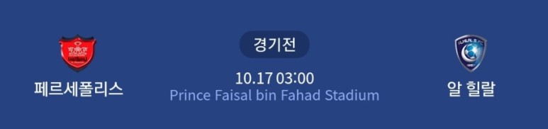 야구챔피언스리그 일정 2021 아시아 축구연맹 AFC 챔피언스리그