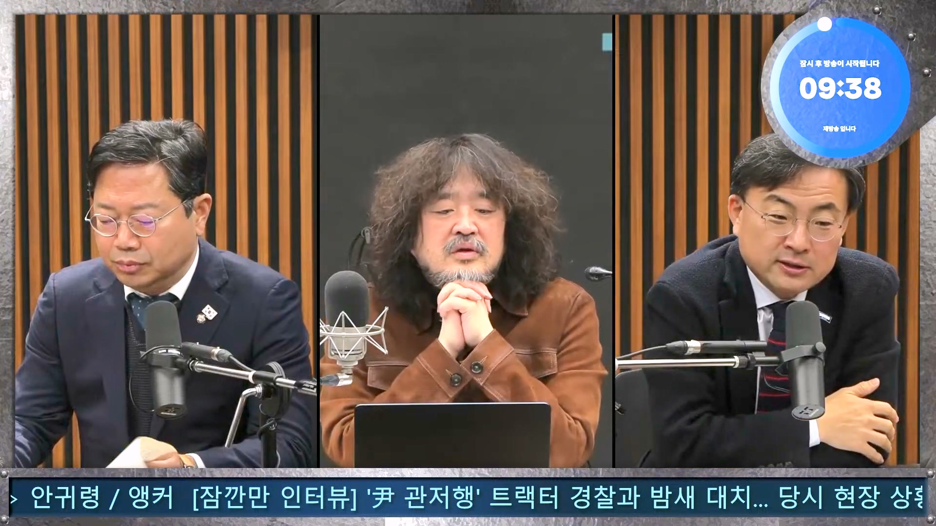 김어준의 겸손은힘들다 뉴스공장 2024년 12월 23일 월요일 [이재정, 노종면, 박선원, 류삼영, 김경호, 여론조사] (1080p_30fps_H264-128kbit_AAC).mp4_20241223_143130.585.jpg