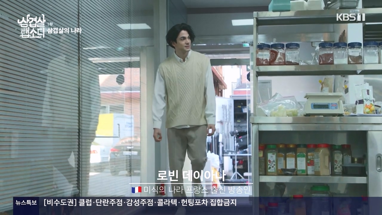 삼겹살 랩소디.E01.201221p-NEXT.mp4_20240221_201103.349.jpg