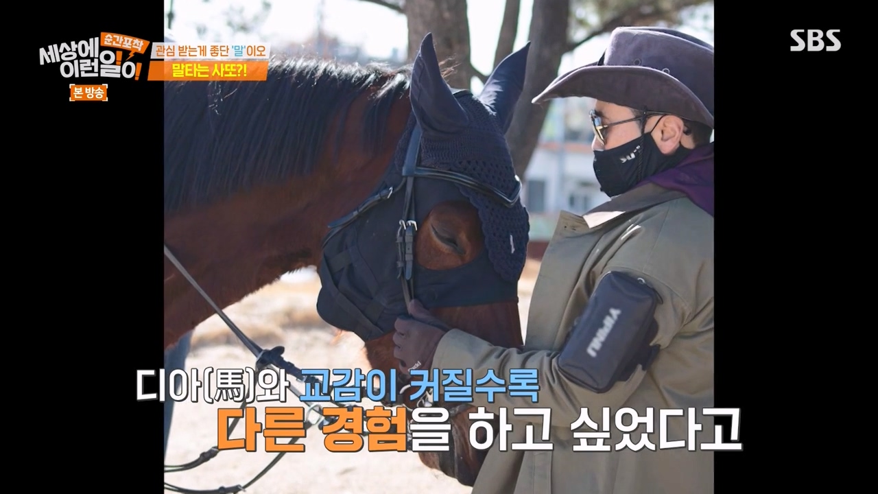 순간포착 세상에 이런일이.E1267.240303p-NEXT.mp4_20240303_162029.720.jpg