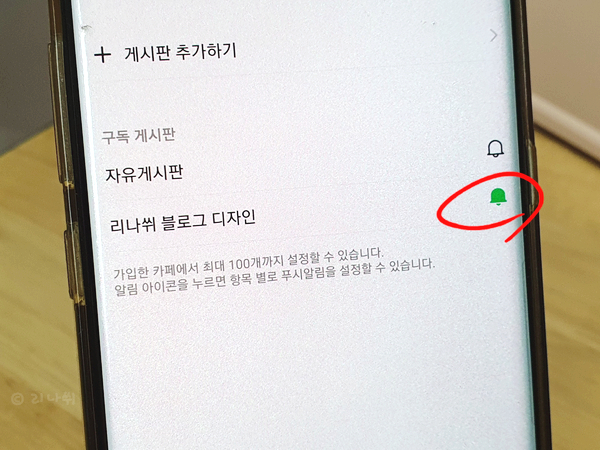 설치부터 사용법까지 모조리 알아보자 네이버 카페 앱 다운로드 8