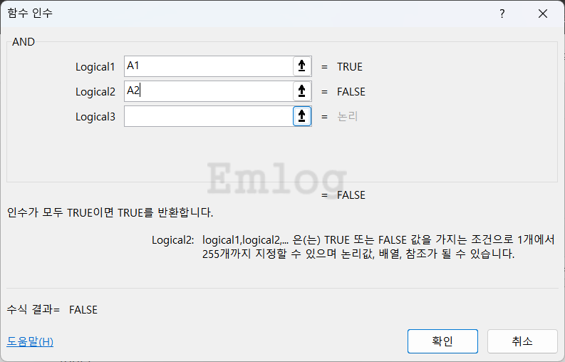 엑셀 함수 총정리 예제88