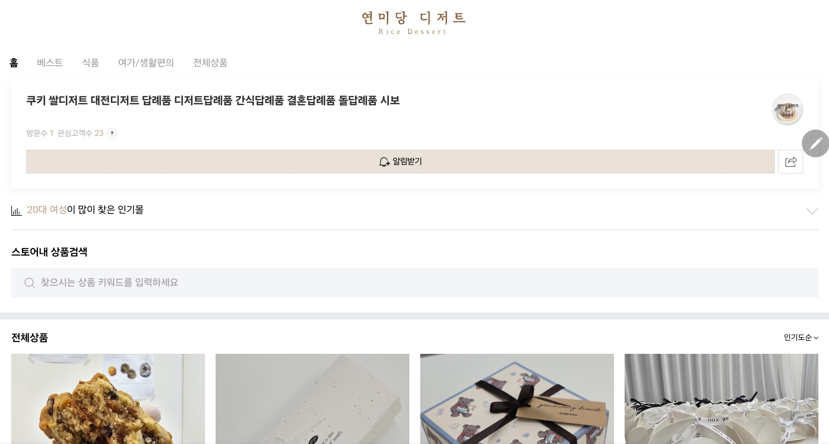 연미당 이미지
