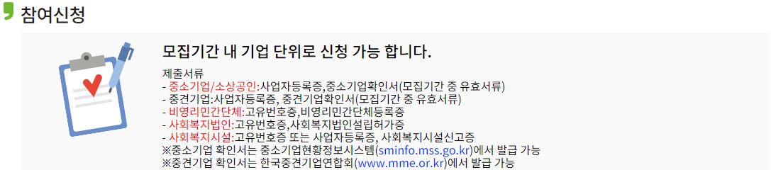 근로자 휴가지원사업