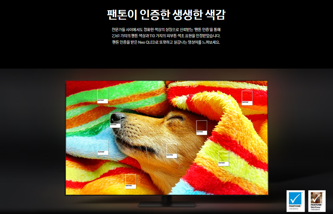 삼성전자 TV 2024 Neo QLED QND85 138cm(55인치) 스탠드형, 풀 모션 슬림핏 벽걸이형