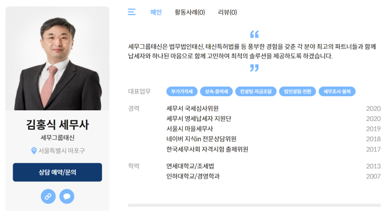 세무법인태신 이미지