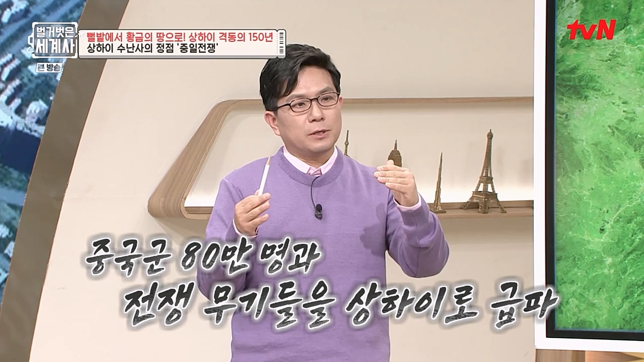 벌거벗은 세계사.E81.230111p-NEXT.mp4_20230206_205413.259.jpg