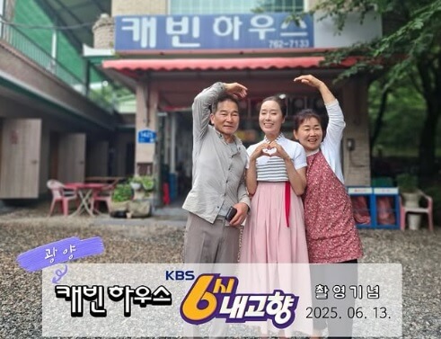 6시 내고향 전남 광양 닭구이 맛집 옥룡계곡의 캐빈하우스와 광양 복수박&amp;#44; 와인동굴&amp;#44; 농부네 텃밭 도서관 정보