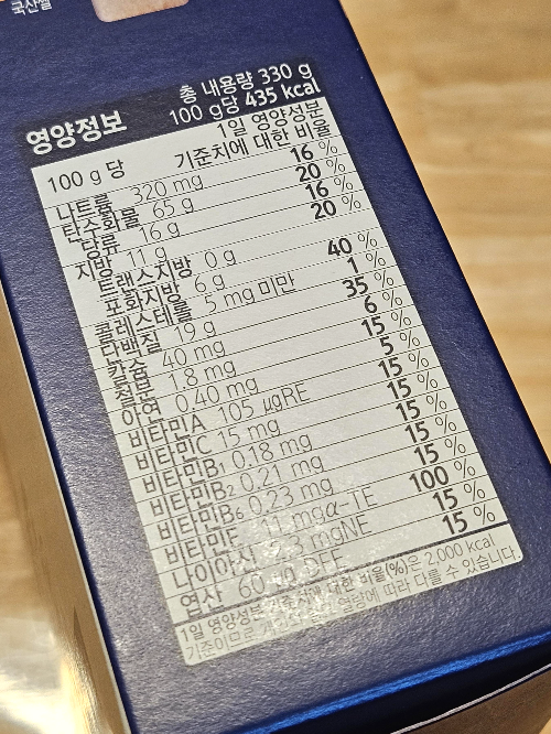 마켓오 오!그래놀라 단백질 넛츠초콜릿 시리얼 영양정보
