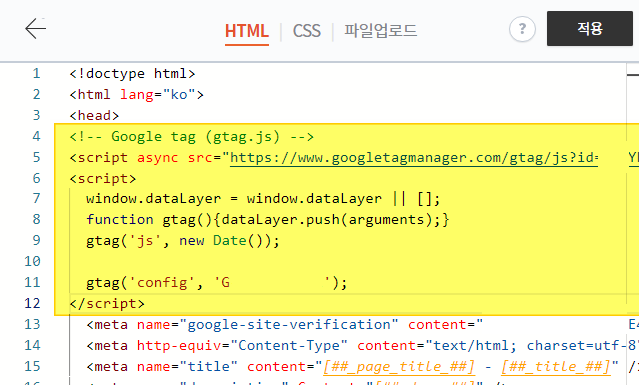 복사한 태그를 붙여넣기