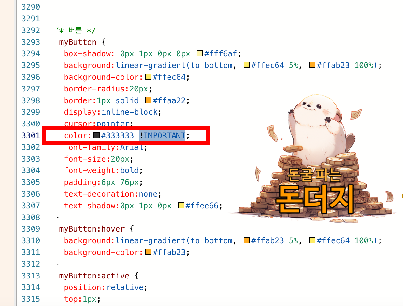 티스토리 CSS 편집하기