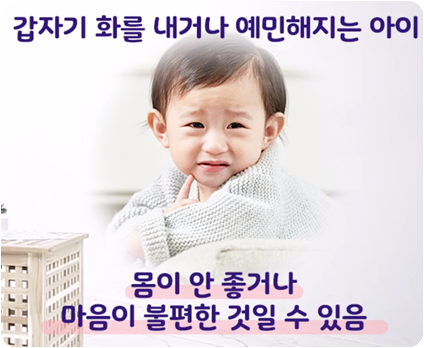 아이 반응이 이상하면 아이 건강을 의심하세요